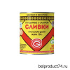 Сливки сгущенные с сахаром "Глубокое" 19% 360гр.