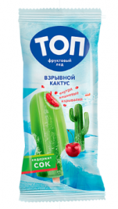 Мороженое"ТОП ВЗРЫВНОЙ КАКТУС" сладкий пищевой лед