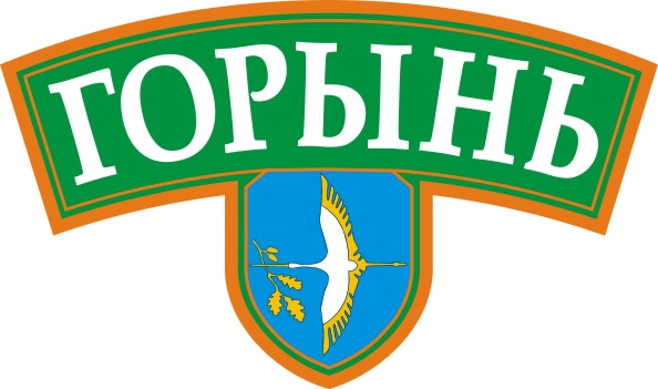 Горынь