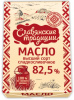Масло "Славянские традиции" 82,5% фольга 180 г