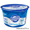 Сметана "Минская марка" 15% стакан 180г
