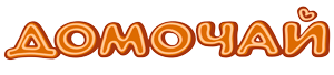 Домочай