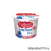 Сметана "Славянские традиции" 15% стакан 380 гр