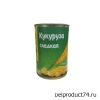 Кукуруза сахарная в зернах 450 г, ТМ "Горынь"