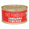 Говядина кусковая тушеная ГОСТ, 1 сорт, 325 г, ОМКК