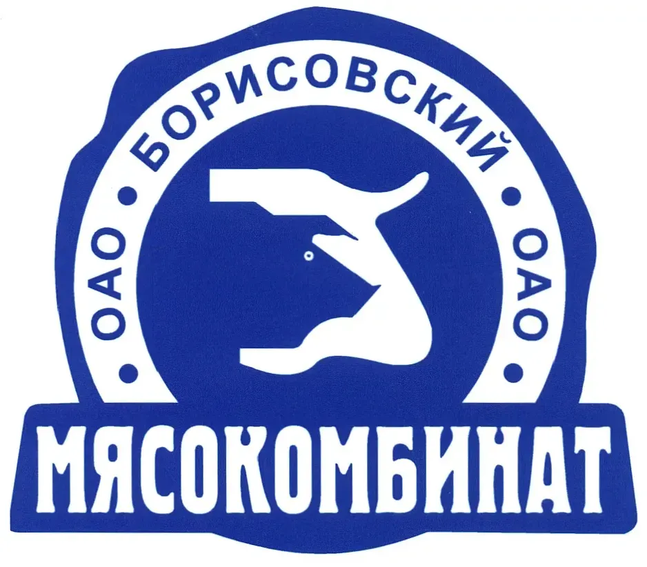 Борисовский мясокомбинат
