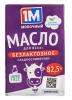 Масло безлактозное "Минская марка" 82,5% фольга 180 г ТМ 1М Молочный