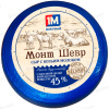Сыр "Монт Шевр" с козьим молоком 45%, ТМ "Молодея"